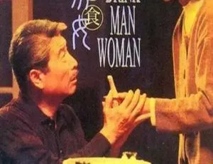 《1994 年中国台湾经典剧情片<饮食男女> 国语中字 5.47G 百度网盘资源》-小文资源网