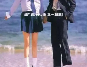 《1999 年中国香港经典喜剧《喜剧之王》国语中字 7.58G 百度网盘资源》-小文资源网