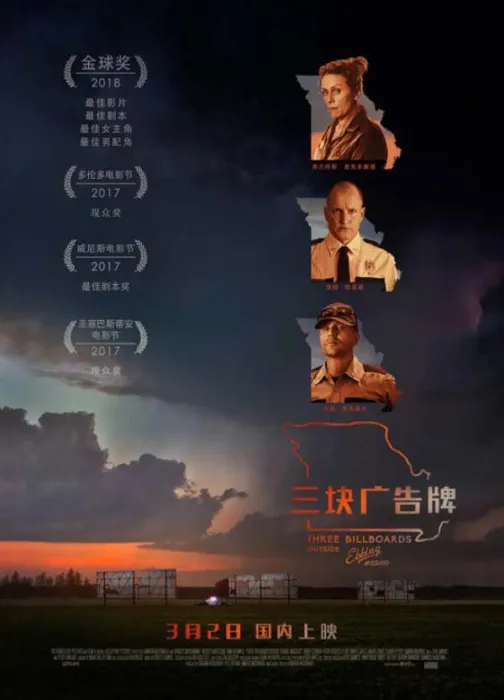 [英国 / 美国][2017][剧情][三块广告牌 Three Billboards Outside Ebbing, Missouri][国语中字][1.60G][百度网盘]