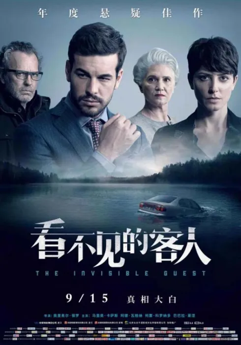 [美国][2016][剧情][看不见的客人 Contratiempo][国语中字][2.18G][百度网盘]