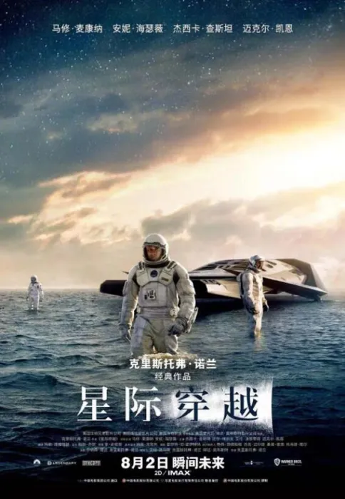 [美国][2014][剧情][星际穿越 Interstellar][国语中字][3.91G][百度网盘]