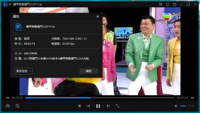 综艺节目《铁甲无敌奖门人》全45期(USA版)高清/粤语无字/视频合集【百度云网盘下载】
