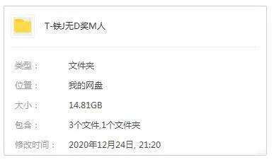 综艺节目《铁甲无敌奖门人》全45期(USA版)高清/粤语无字/视频合集【百度云网盘下载】