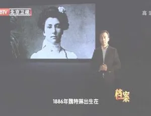 《2012 BTV 档案：南京大屠杀中拯救生命的美国女人 720p 高清》-小文资源网