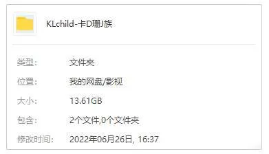 真人秀《卡戴珊家族/卡戴珊一家》全10集(13.61GB)高清/英语中字/视频合集【百度云网盘下载】