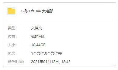 系列电影《陈翔六点半大电影》4部(废话少说+铁头少说+重楼别+民间高手)高清1080P/国语中字/视频合集【百度云网盘下载】