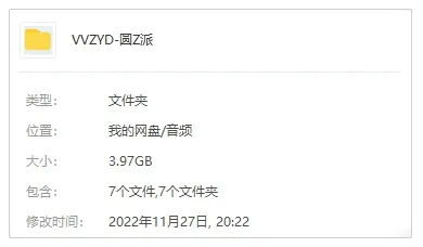 综艺音频《圆桌派》全6季+番外(3.97GB)资源合集【百度云网盘下载】
