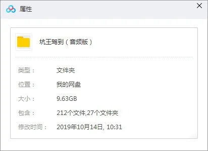 综艺《坑王驾到》郭德纲单口相声(全三季)体验式节目音频【百度云网盘下载】