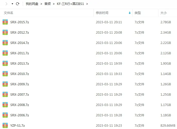 综艺《锵锵三人行+圆桌派(第一季)》凤凰卫视-高清脱口秀音频【百度云网盘下载】