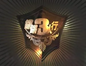 《锵锵三人行与圆桌派第一季：凤凰卫视高清脱口秀音频百度云网盘资源》-小文资源网