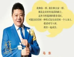 《好好说话》第 3 季综艺音频：奇葩天团助你掌控当众表达 资源合集【百度云网盘下载】-小文资源网