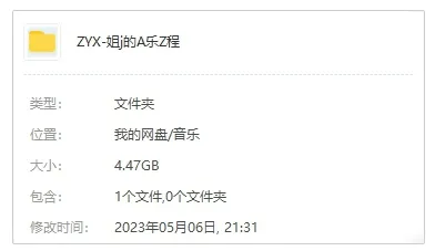 综艺音频《姐姐的爱乐之程》81首歌曲(1-13期)音乐合集【百度云网盘下载】