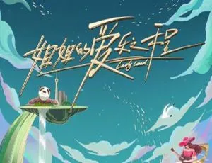 《姐姐的爱乐之程》1-13 期 81 首综艺音频歌曲全集【百度云网盘下载】-小文资源网
