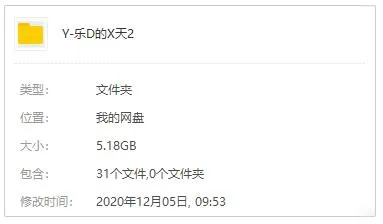 综艺音频《乐队的夏天》124首歌曲(第二季/1-15期)LIVE音乐合集【百度云网盘下载】
