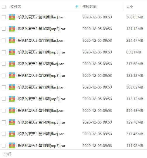综艺音频《乐队的夏天》124首歌曲(第二季/1-15期)LIVE音乐合集【百度云网盘下载】