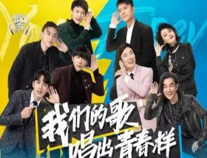 《中国梦之声·我们的歌》第一季 1-13 期 91 首 LIVE 综艺音频音乐合集【百度云网盘下载】-小文资源网