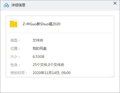 综艺音频《中国新说唱2020》163首歌曲(1-12期)LIVE音乐合集【百度云网盘下载】
