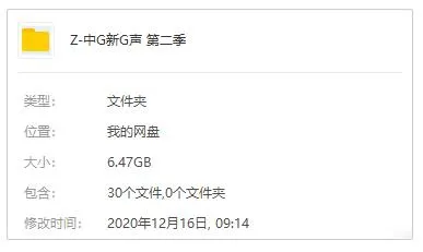 综艺音频《中国新歌声》193首歌曲(第2季/1-15期)LIVE音乐合集【百度云网盘下载】
