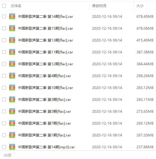 综艺音频《中国新歌声》193首歌曲(第2季/1-15期)LIVE音乐合集【百度云网盘下载】