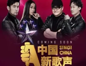 《中国新歌声》第二季 1-15 期 193 首 LIVE 歌曲音频合集 百度云网盘下载-小文资源网