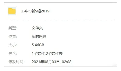 综艺音频《中国新说唱2019》198首歌曲(1-12期)LIVE现场/音乐合集【百度云网盘下载】