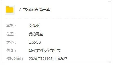 综艺音频《中国新歌声》1-15期音乐(第一季)歌曲合集【百度云网盘下载】