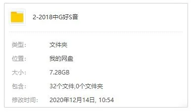 综艺音频《中国好声音》166首歌曲(2018年/1-13期)LIVE音乐合集【百度云网盘下载】