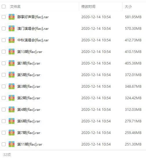 综艺音频《中国好声音》166首歌曲(2018年/1-13期)LIVE音乐合集【百度云网盘下载】