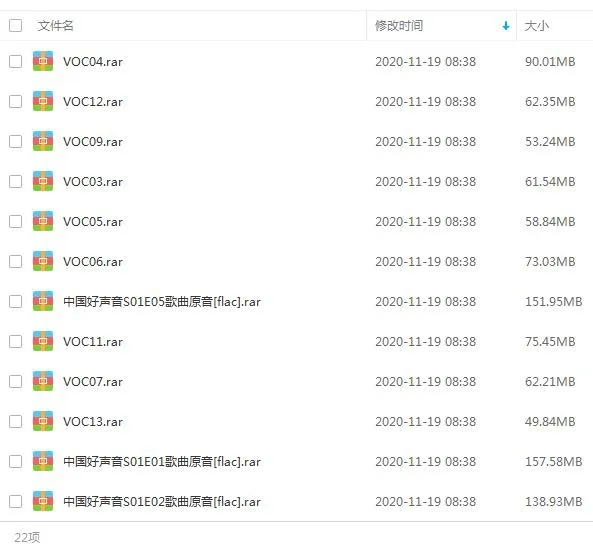 综艺音频《中国好声音》182首歌曲(第一季/14期)LIVE音乐合集【百度云网盘下载】