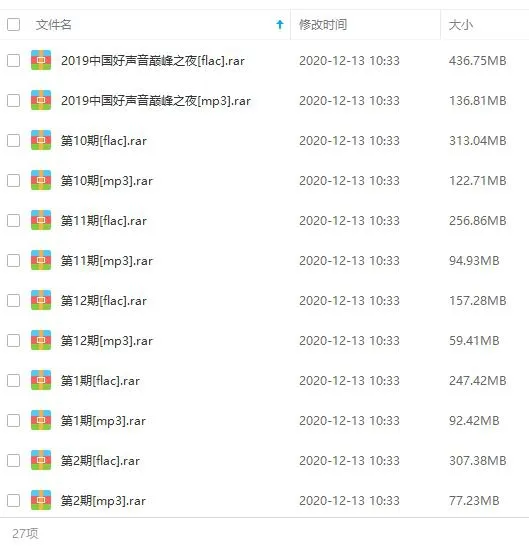 综艺音频《中国好声音》136首歌曲(2019年/1-12期)LIVE音乐合集【百度云网盘下载】
