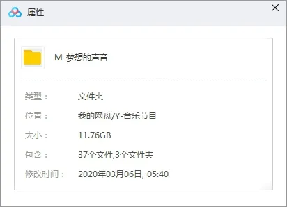综艺音频《梦想的声音》442个歌曲(1-3季)LIVE音乐合集【百度云网盘下载】