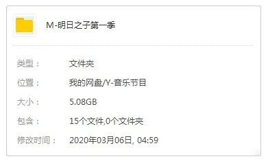 综艺音频《明日之子》第1季(166首歌曲)LIVE音乐/音频合集【百度云网盘下载】