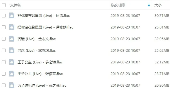 综艺音频《金曲捞-挑战主打歌》83首歌曲(1-12期)LIVE音乐合集【百度云网盘下载】