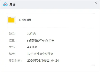 综艺音频《金曲捞-挑战主打歌》83首歌曲(1-12期)LIVE音乐合集【百度云网盘下载】