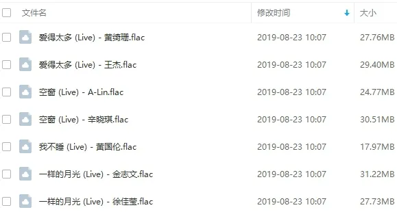 综艺音频《金曲捞-挑战主打歌》83首歌曲(1-12期)LIVE音乐合集【百度云网盘下载】