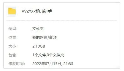 综艺音频《郭论》第1季(全151集)音频资源合集【百度云网盘下载】