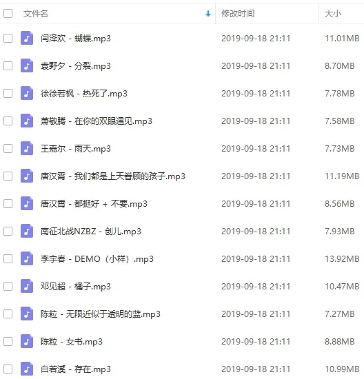 综艺音频《这！就是原创》第一季12期(244首)MP3音乐合集【百度云网盘下载】