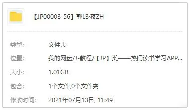 综艺音频《郭论3·夜总荟郭德纲的晚间哔哔电台》音频(1.01GB)资源合集【百度云网盘】