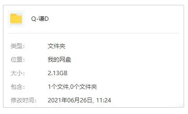 综艺音频《谦道》第1季(于谦脱口秀)资源合集【百度云网盘】