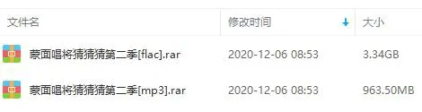 综艺音频《蒙面唱将猜猜猜》99首歌曲(第2季/1-11期)LIVE音乐合集【百度云网盘下载】