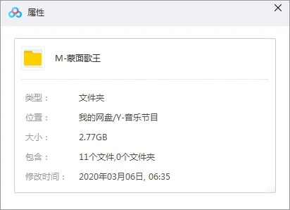 综艺音频《蒙面歌王》99个歌曲(1-11期)LIVE音乐合集【百度云网盘下载】