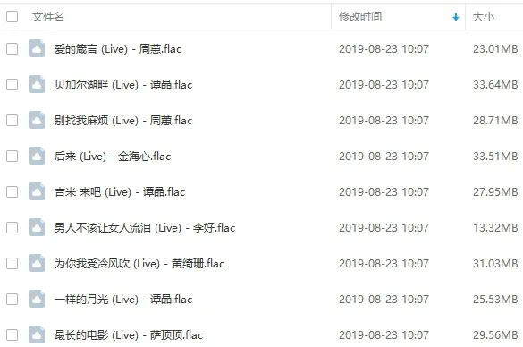 综艺音频《蒙面歌王》99个歌曲(1-11期)LIVE音乐合集【百度云网盘下载】