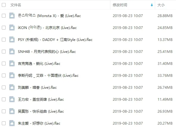 综艺音频《盖世英雄》88首(1季/11期)LIVE歌曲/音乐合集【百度云网盘下载】
