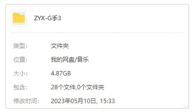 综艺音频《歌手2019》116首歌曲(第三季/14期)LIVE音乐合集【百度云网盘下载】