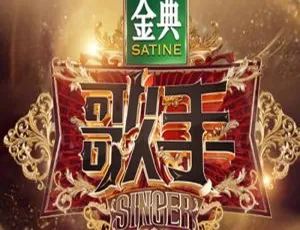 《歌手 2019》116 首歌曲（第三季/14 期）LIVE 音乐全集 百度云网盘下载-小文资源网