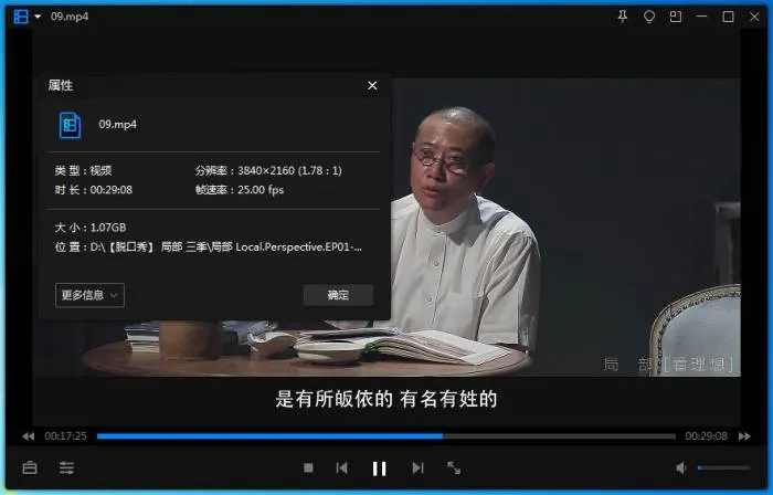 综艺《局部》高清4K视频(1-3季)陈丹青脱口秀合集【百度云网盘下载】