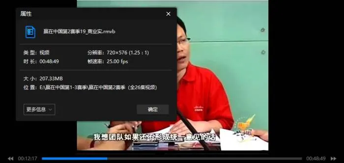 综艺节目《赢在中国》1-3季(商业竞技)高清/国语中字/视频合集【百度云网盘下载】