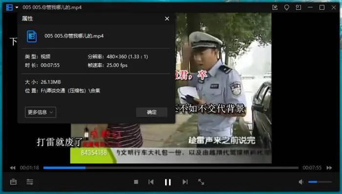 综艺节目《谭谈交通》803集(交通警示类节目)视频合集【百度云网盘下载】