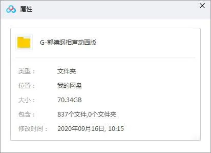 相声《郭德纲作品》105回(动画版)高清/国语中字/视频合集集【百度云网盘下载】