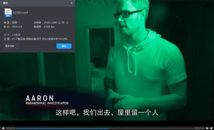 综艺节目《闹鬼实境28天》全6集(Netflix出品)高清/英语中字/视频合集【百度云网盘下载】